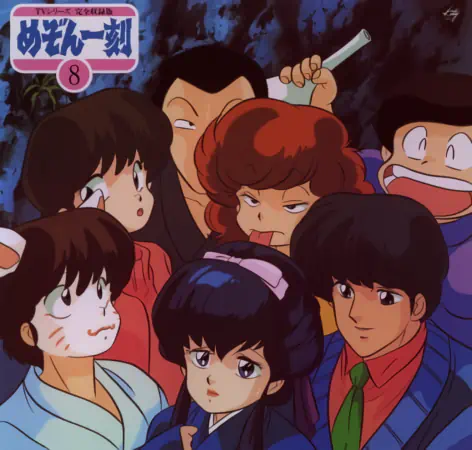 Maison Ikkoku official image 8
