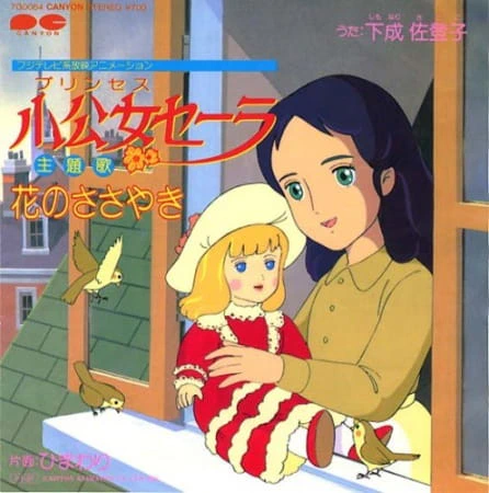 Princess Sara official image 10