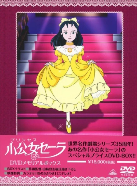 Princess Sara official image 4