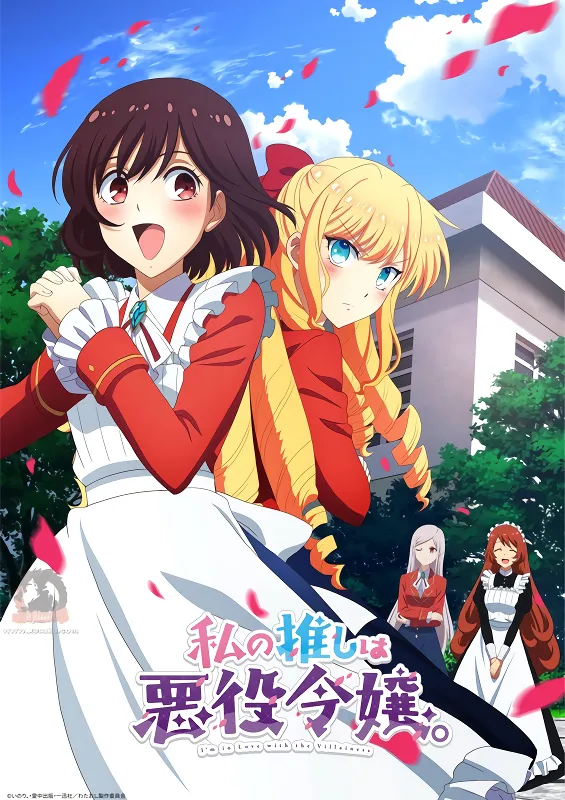 Watashi no Oshi wa Akuyaku Reijou. official image 1