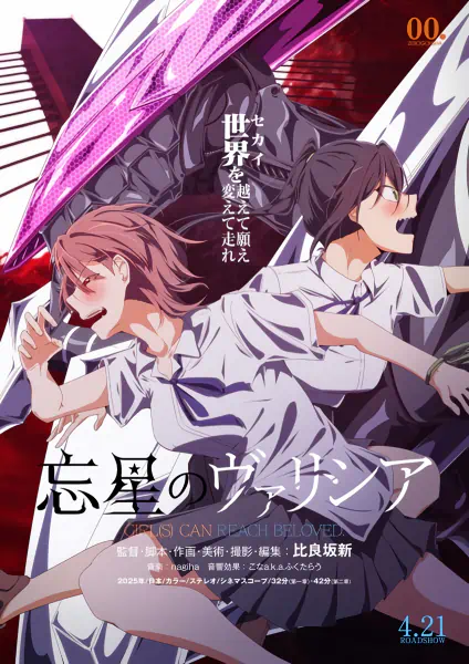 Bousei no Volicia: Dai-2 Shou - Gunjou official cover
