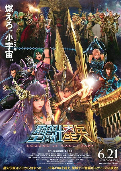 Saint Seiya: Legend of Sanctuary official cover