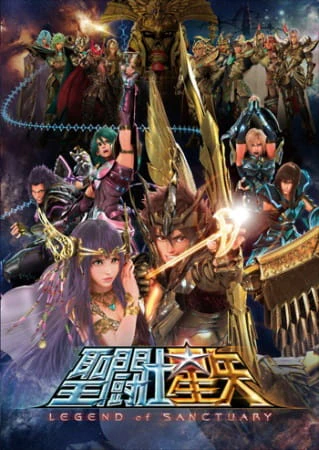 Saint Seiya: Legend of Sanctuary official image 4