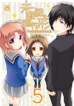 Mikakunin de Shinkoukei: Kamoniku tte Midori-ppoi Aji ga Suru no ne. official image 2