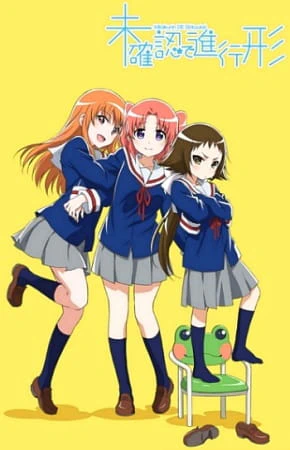 Mikakunin de Shinkoukei: Kamoniku tte Midori-ppoi Aji ga Suru no ne. official image 1
