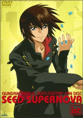 Kidou Senshi Gundam SEED: SEED Supernova - Tanekyara Gekijou official cover