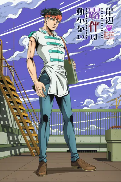Kishibe Rohan wa Ugokanai official image 4