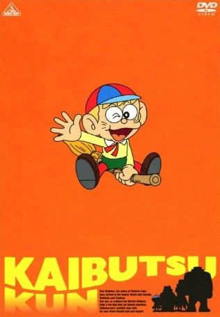 Kaibutsu-kun (1980) Specials official cover
