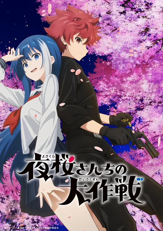 Yozakura-san Chi no Daisakusen official image 3