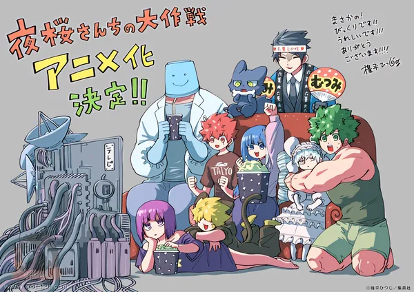 Yozakura-san Chi no Daisakusen official image 1