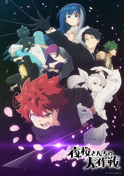 Yozakura-san Chi no Daisakusen official cover