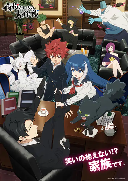 Yozakura-san Chi no Daisakusen official image 2