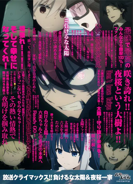 Yozakura-san Chi no Daisakusen official image 5