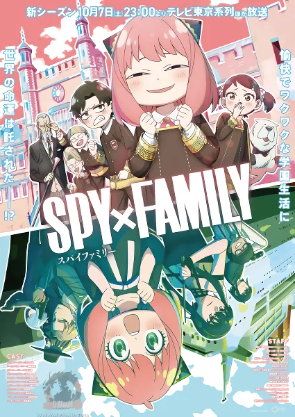 Spy x Family Season 2 — الغلاف الرسمي