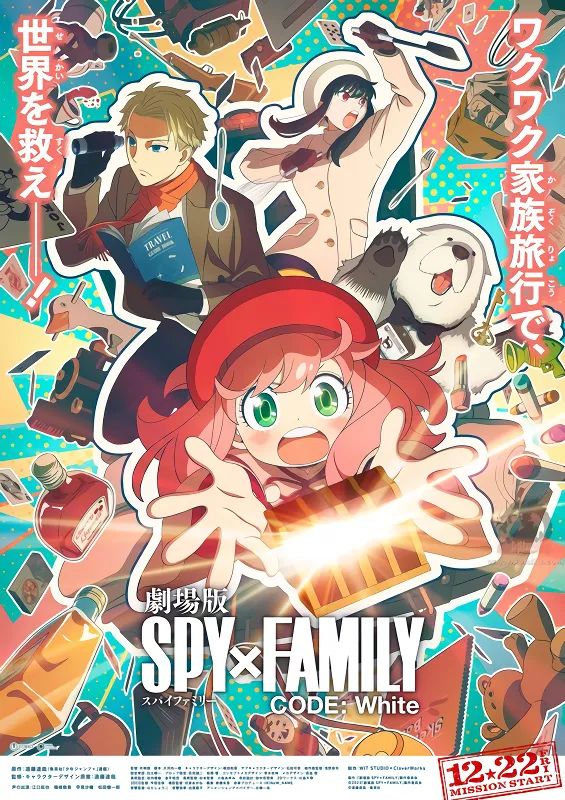 Spy x Family Movie: Code: White — صورة رسمية 1