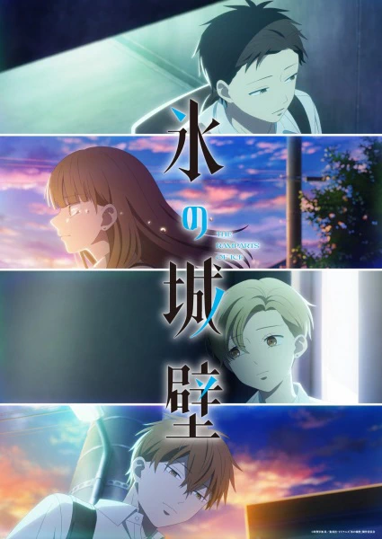 Koori no Jouheki 2nd Season official image 1