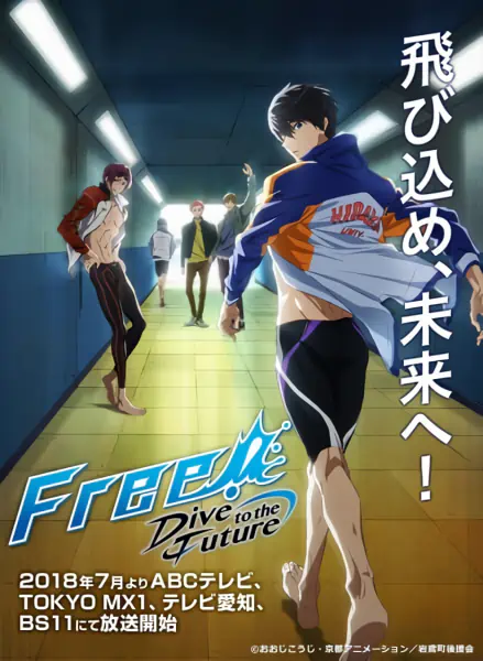 Free! Dive to the Future official image 6 Free! Dive to the Future official image 6