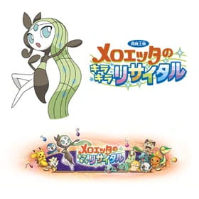 Pokemon: Meloetta no Kirakira Recital official image 3