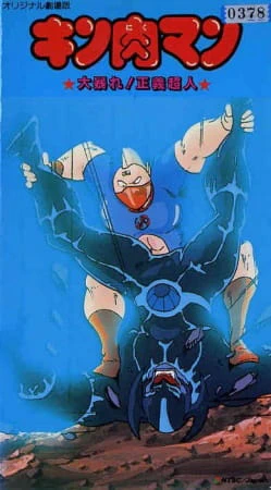Kinnikuman: Ooabare! Seigi Choujin official image 1