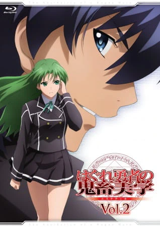 Hagure Yuusha no Aesthetica: Hajirai Ippai official image 1