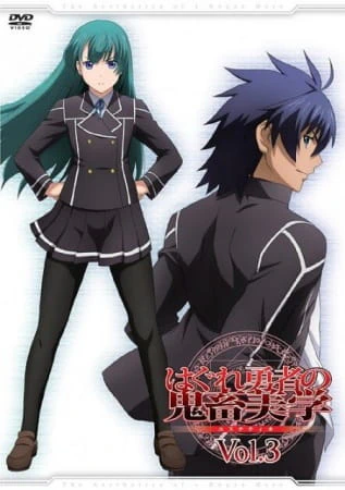 Hagure Yuusha no Aesthetica: Hajirai Ippai official image 4