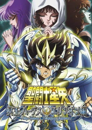 Saint Seiya: Meiou Hades Elysion-hen official cover