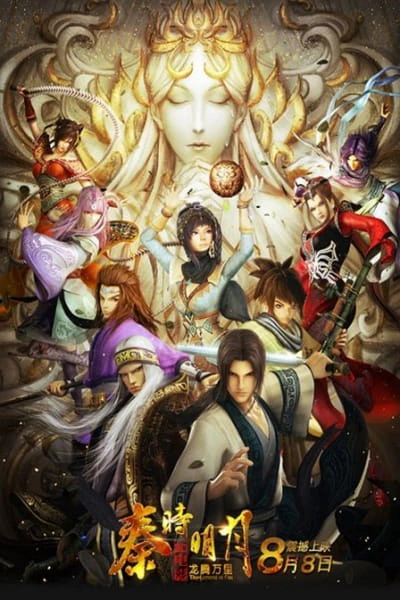 Qin Shi Mingyue 3D Movie: Longteng Wanli official cover