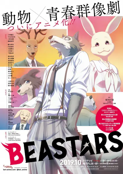 Beastars 2nd Season official image 2