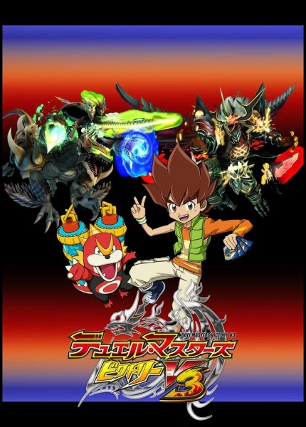 Duel Masters Victory V3 official cover