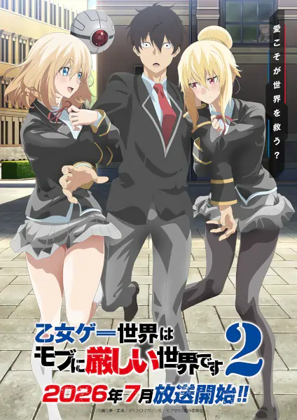 Otome Game Sekai wa Mob ni Kibishii Sekai desu 2 official image 3