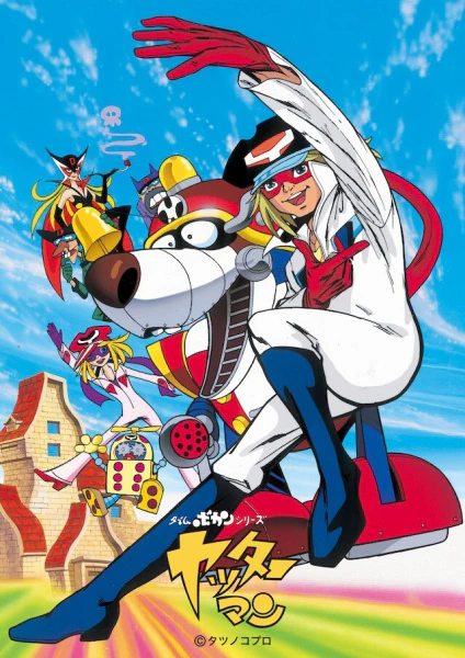 Time Bokan Series: Yatterman — الغلاف الرسمي