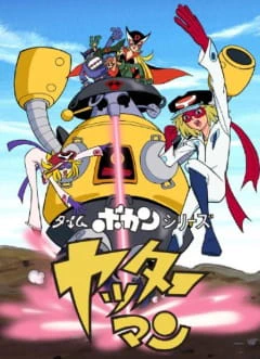 Time Bokan Series: Yatterman — صورة رسمية 3