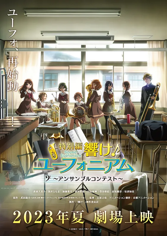Hibike! Euphonium: Ensemble Contest-hen — صورة رسمية 1