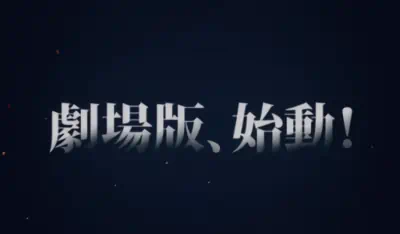 Katsugeki/Touken Ranbu Movie official image 2