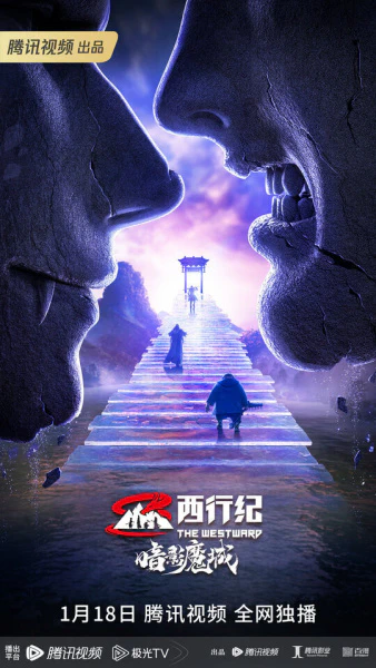 Xi Xing Ji: Anying Mo Cheng official image 4