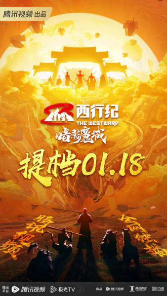 Xi Xing Ji: Anying Mo Cheng official image 6