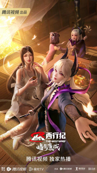 Xi Xing Ji: Anying Mo Cheng official image 2