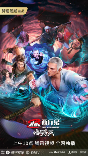 Xi Xing Ji: Anying Mo Cheng official image 3