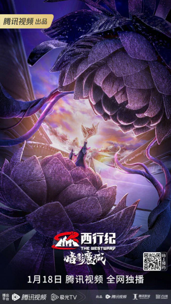 Xi Xing Ji: Anying Mo Cheng official image 1