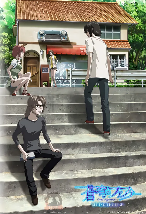 Soukyuu no Fafner: Dead Aggressor - Behind the Line official cover