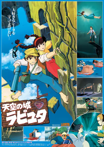 Tenkuu no Shiro Laputa official image 5
