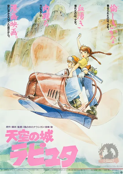 Tenkuu no Shiro Laputa official image 4