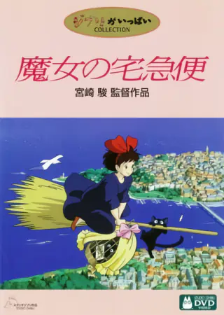 Majo no Takkyuubin official image 7