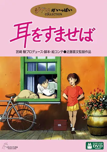 Mimi wo Sumaseba official image 4