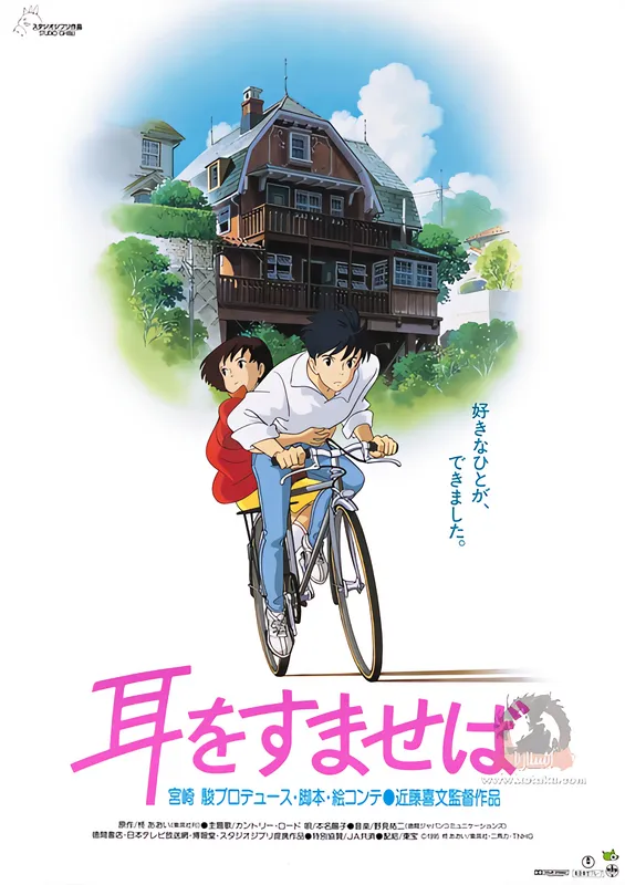 Mimi wo Sumaseba official image 3