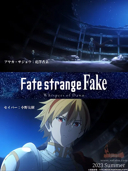 Fate/strange Fake: Whispers of Dawn official image 3 Fate/strange Fake: Whispers of Dawn official image 3