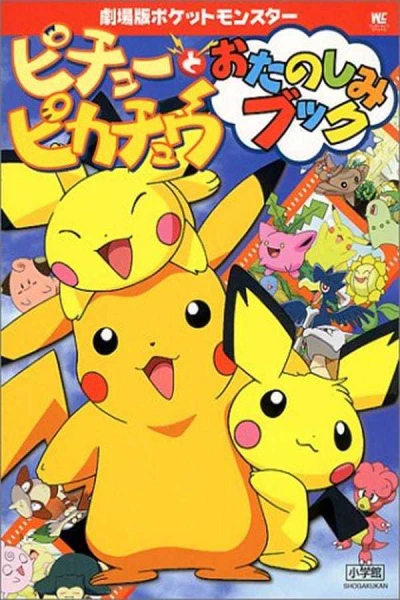 Pokemon: Pichu to Pikachu official image 2
