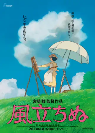 Kaze Tachinu official image 3 Kaze Tachinu official image 3