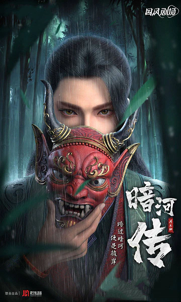 Anhe Zhuan — الغلاف الرسمي Anhe Zhuan — الغلاف الرسمي