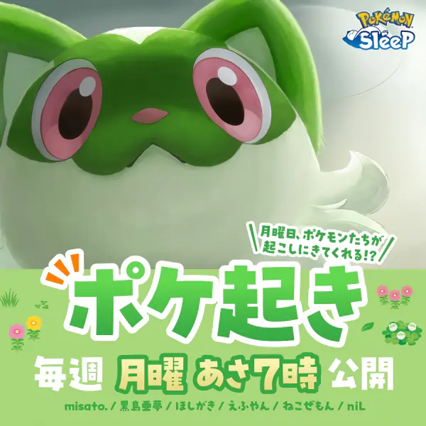 Poke Oki official cover Poke Oki official cover